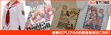 『緋弾のアリアAA』の関連商品はこちら!