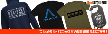『フルメタル・パニック!IV』の関連商品はこちら!