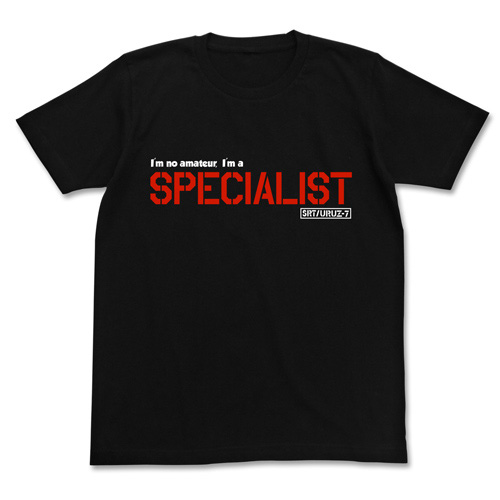 俺は素人ではない。専門家(スペシャリスト)だ Tシャツ