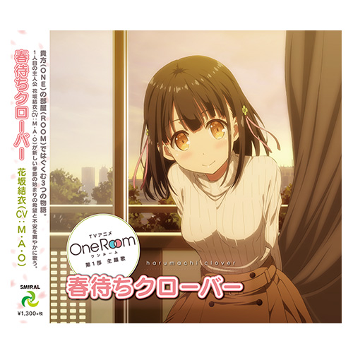 主題歌CD「春待ちクローバー」