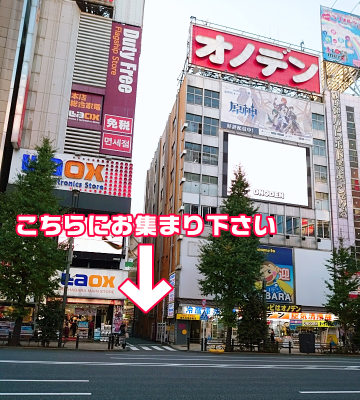 オノデン本店ビル正面入り口向かって左手の道路(オノデンとラオックスの間)