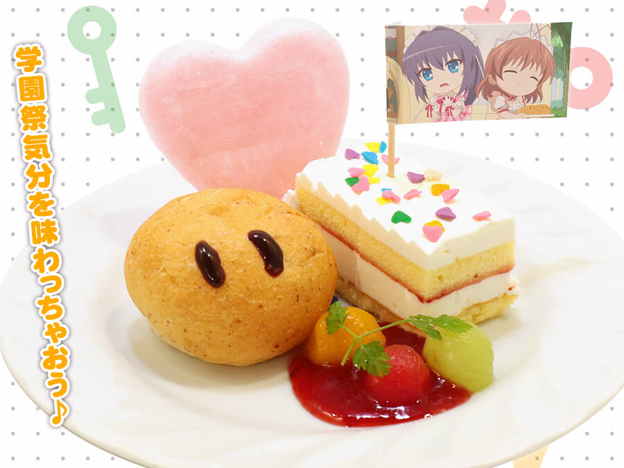 癒され喫茶のスイーツプレート ~だんごパンを添えて~