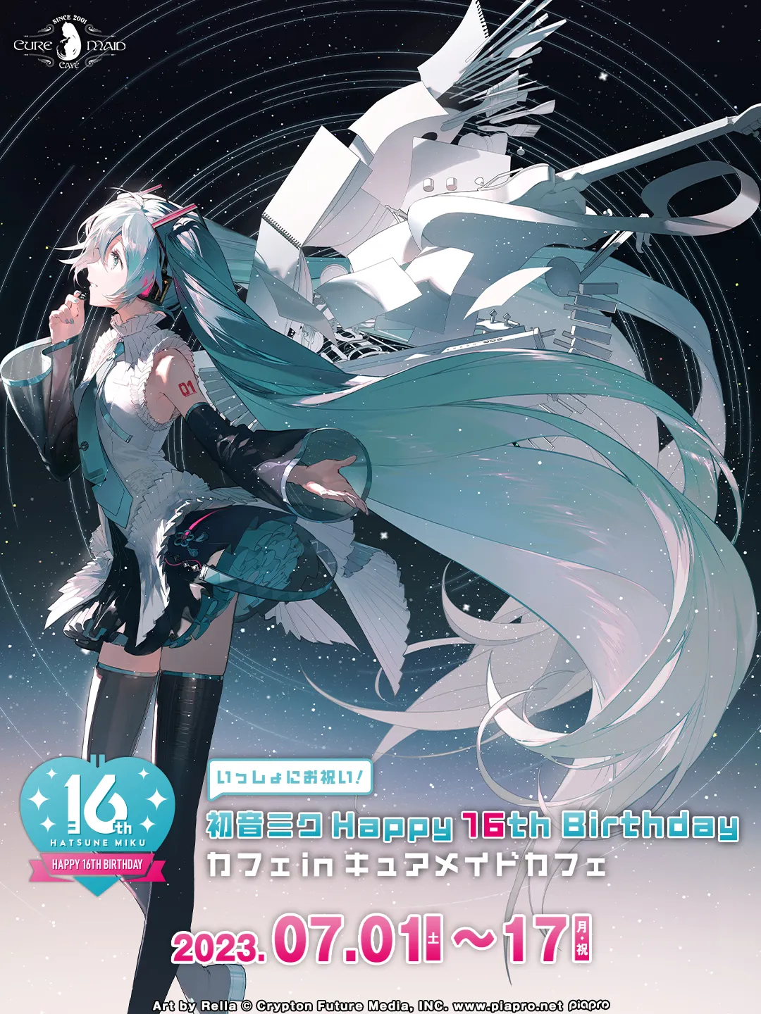 いっしょにお祝い！<br>初音ミク Happy 16th Birthday カフェ in キュアメイドカフェ