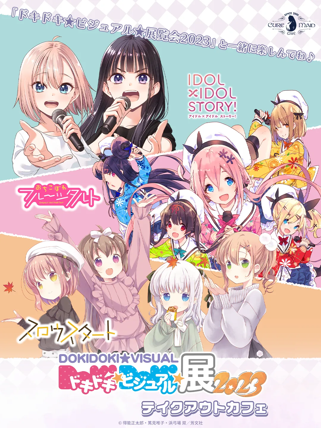 ドキドキ★ビジュアル★テイクアウトカフェ