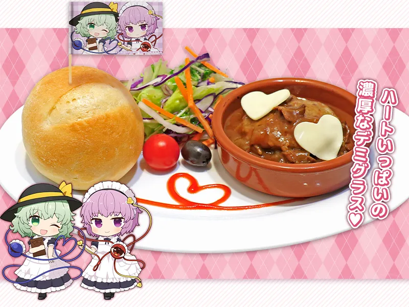 さとりとこいしの3rd eyeブールとハートのハッシュドビーフ ~ハンバーグを閉じ込めて~