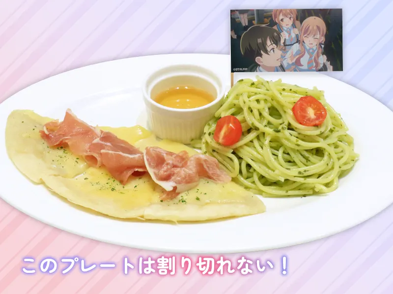 割り切れない三角関係 ピザ&パスタ