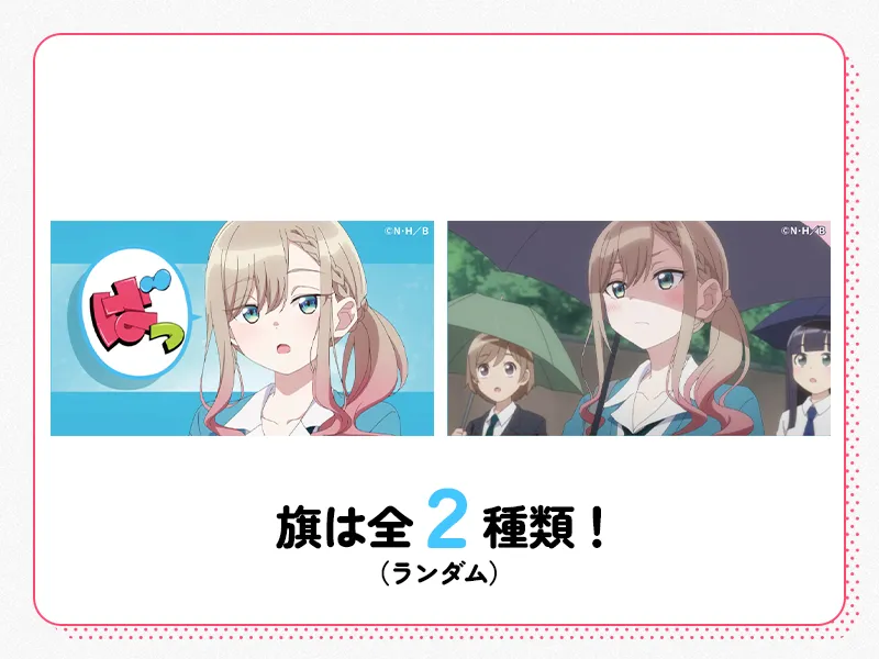 涼のかわいい傘のクレープ～涼風さんは誤解されやすい！～