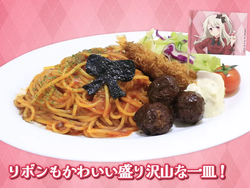 イリヤ・美遊・クロエの黒いリボンのナポリタンランチ