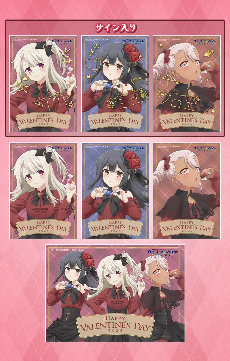 限定ブロマイド"