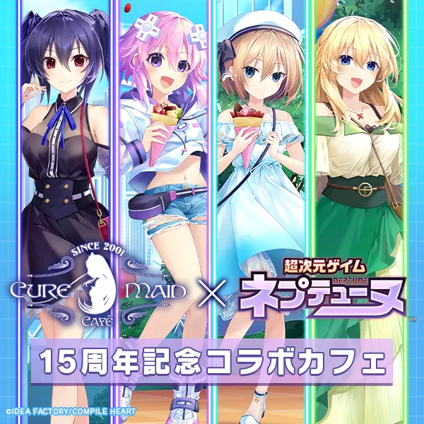超次元ゲイム ネプテューヌ 15周年記念コラボカフェ